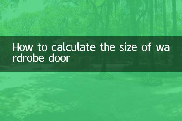 옷장 문의 크기를 계산하는 방법