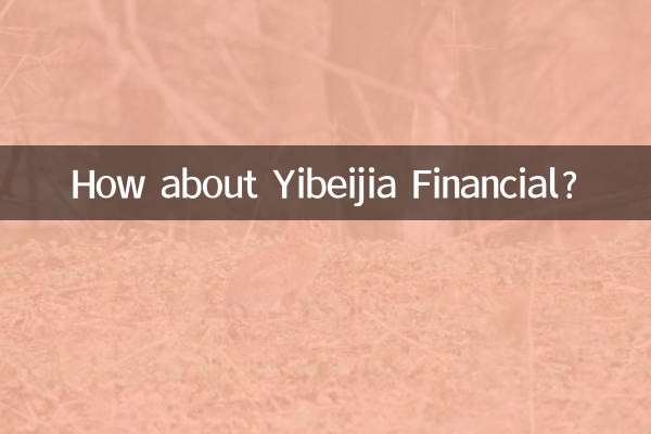 宜北家金融はどうですか？