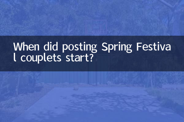 ¿Cuándo comenzó la publicación de coplas del Festival de Primavera?