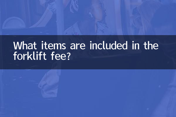 What items are included in the forklift fee?