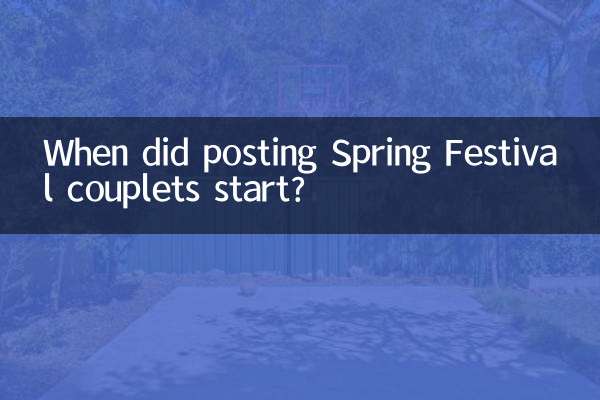 ¿Cuándo comenzó la publicación de coplas del Festival de Primavera?