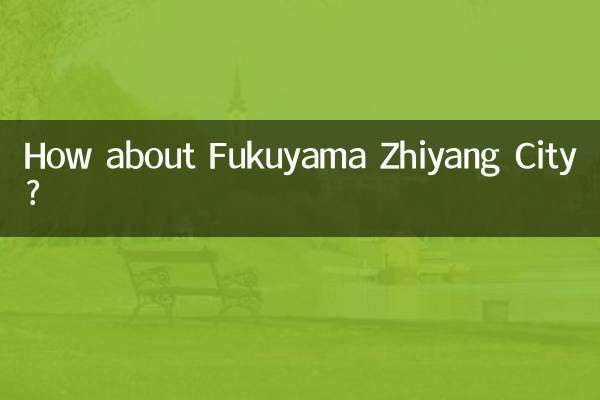 ماذا عن مدينة فوكوياما تشيانغ؟