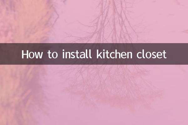 キッチンクローゼットの設置方法