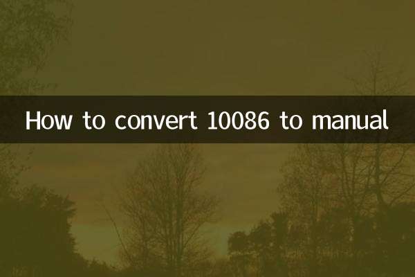 How to convert 10086 to manual