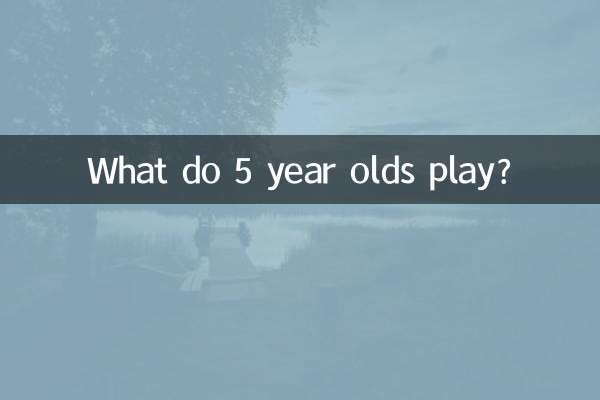5세 아이들은 무엇을 하고 놀까?