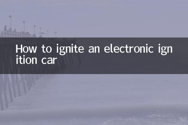 কিভাবে একটি ইলেকট্রনিক ইগনিশন গাড়ি জ্বালানো যায়
