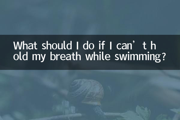 수영할 때 숨을 참을 수 없으면 어떻게 해야 하나요?