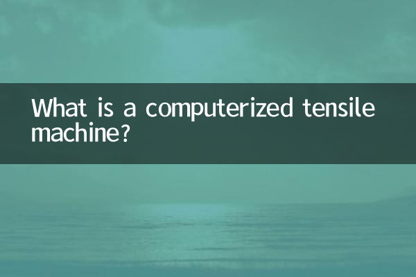 ماشین کششی کامپیوتری چیست؟