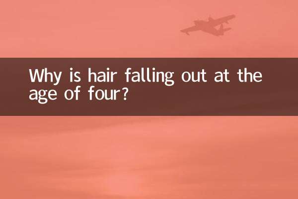 چار سال کی عمر میں بال کیوں گر رہے ہیں؟