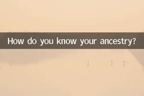 आप अपने वंश को कैसे जानते हैं?