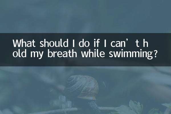 اگر میں تیراکی کے دوران اپنی سانس نہیں پکڑ سکتا تو مجھے کیا کرنا چاہئے؟