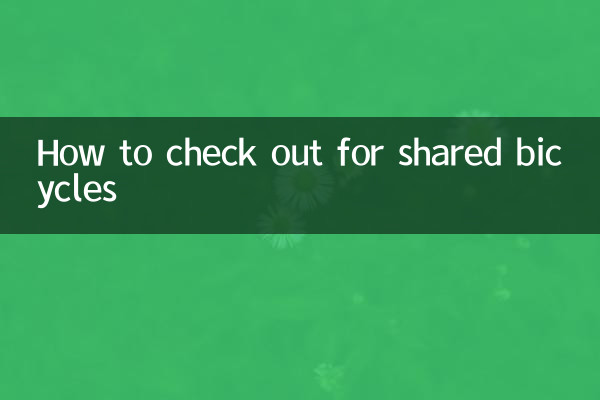 How to check out for shared bicycles