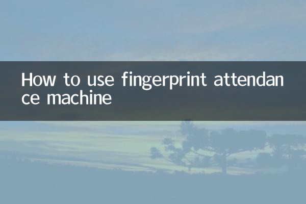 How to use fingerprint attendance machine