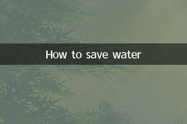 पानी कैसे बचाएं