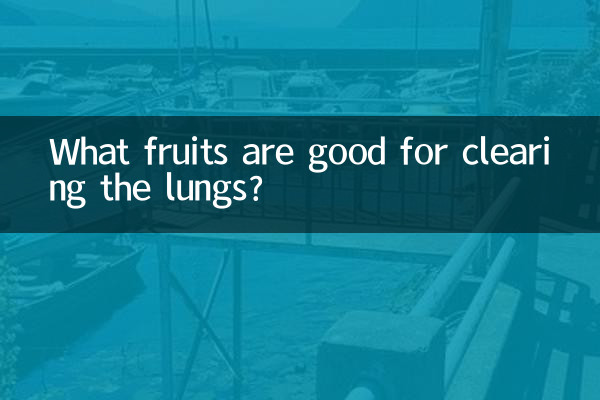 ফুসফুস পরিষ্কার করার জন্য কোন ফল ভালো?