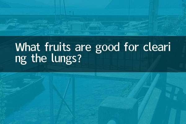 ফুসফুস পরিষ্কার করার জন্য কোন ফল ভালো?