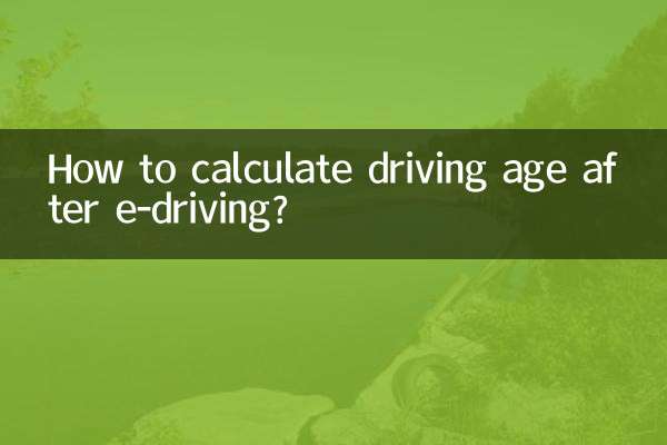ই-ড্রাইভিং এর পরে ড্রাইভিং বয়স কিভাবে গণনা করবেন?