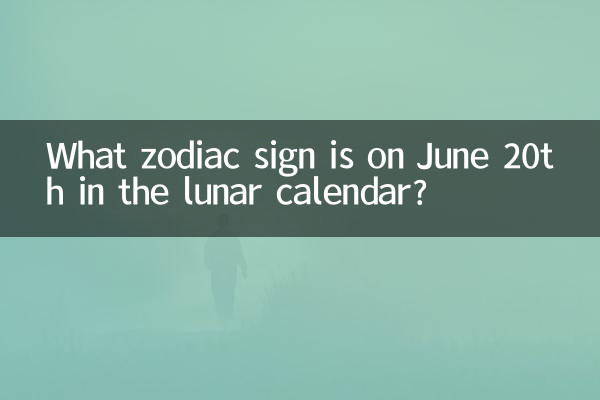 What zodiac sign is on June 20th in the lunar calendar?