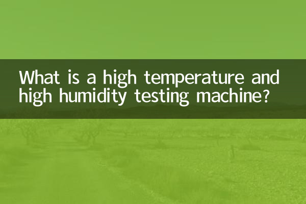 What is a high temperature and high humidity testing machine?