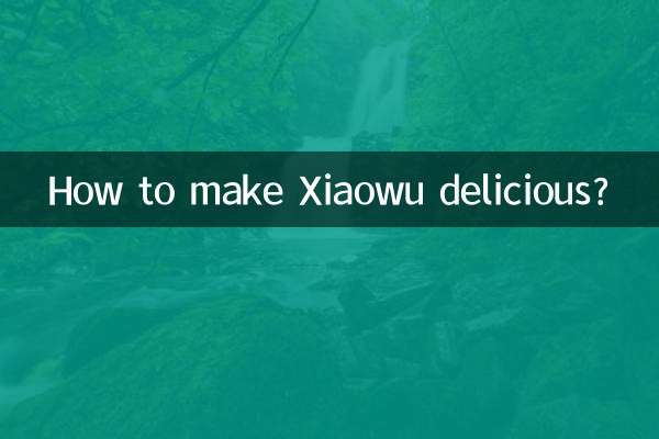 كيفية جعل شياوو لذيذ؟