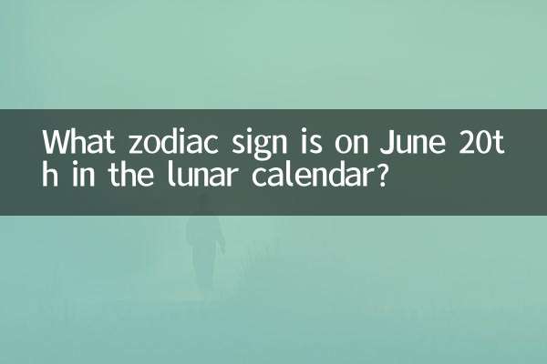What zodiac sign is on June 20th in the lunar calendar?