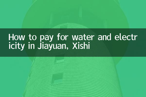 نحوه پرداخت هزینه آب و برق در Jiayuan، Xishi