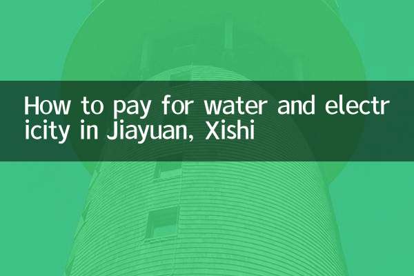 نحوه پرداخت هزینه آب و برق در Jiayuan، Xishi