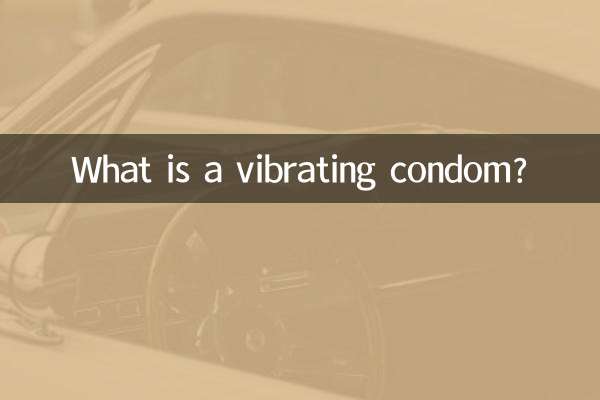 ما هو الواقي الذكري المهتز؟