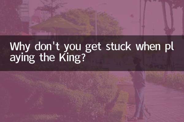 王様をプレイするときに詰まってしまうことはありませんか?