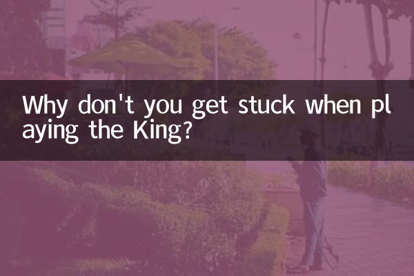 王様をプレイするときに詰まってしまうことはありませんか?