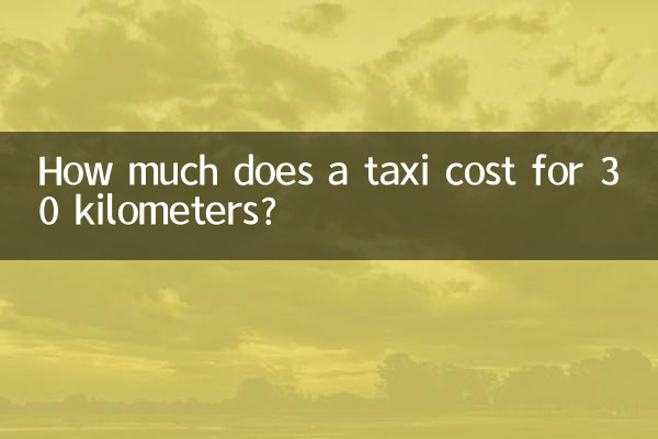 30 किलोमीटर के लिए टैक्सी का किराया कितना है?