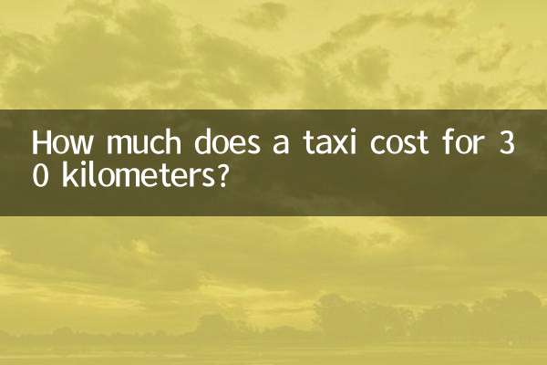 30 किलोमीटर के लिए टैक्सी का किराया कितना है?