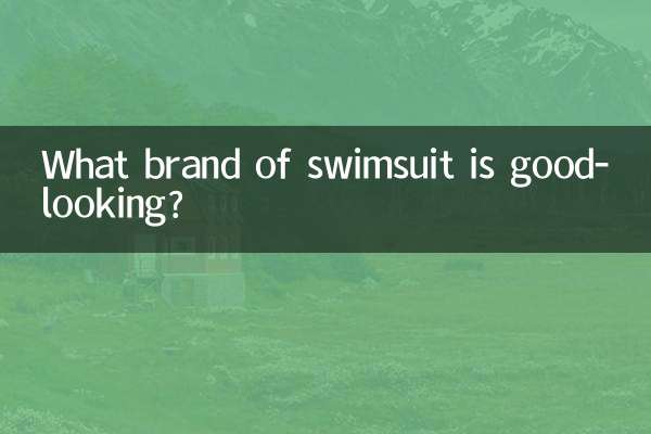 کون سا برانڈ سوئمنگ سوٹ اچھا نظر آتا ہے؟