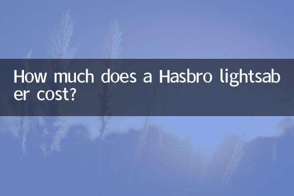 孩之寶光劍多少錢