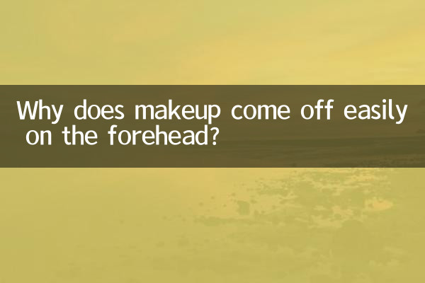 Pourquoi le maquillage s'enlève-t-il facilement sur le front ?