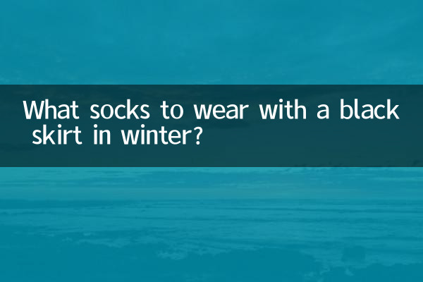 What socks to wear with a black skirt in winter?