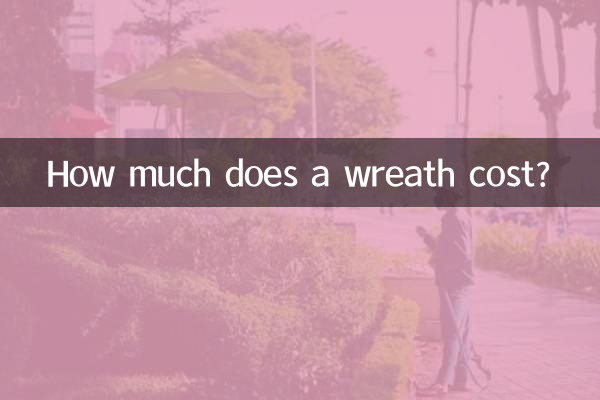 كم تكلفة اكليلا من الزهور؟