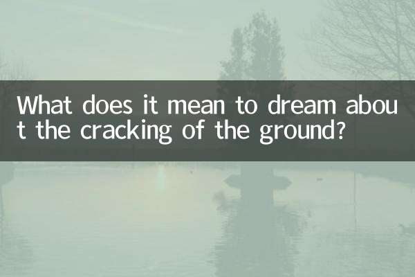 Что означает сон о растрескивании земли?