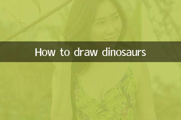 ڈایناسور کو کس طرح کھینچیں