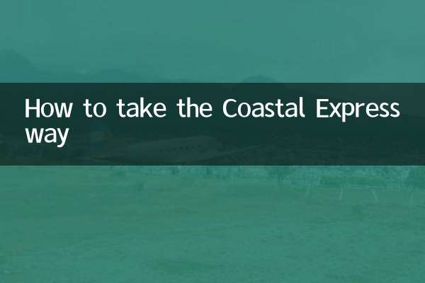 कोस्टल एक्सप्रेसवे कैसे लें