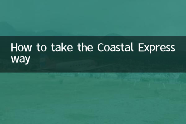 कोस्टल एक्सप्रेसवे कैसे लें