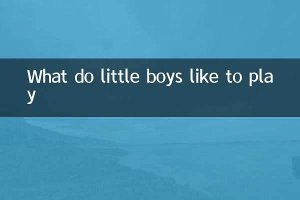 Во что любят играть маленькие мальчики