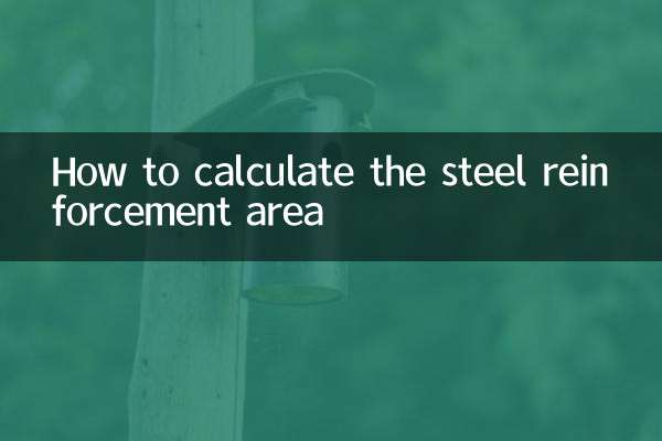 철근 보강 면적 계산 방법