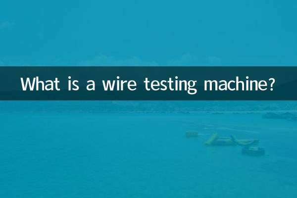 What is a wire testing machine?
