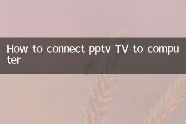 Как подключить PPTV ТВ к компьютеру