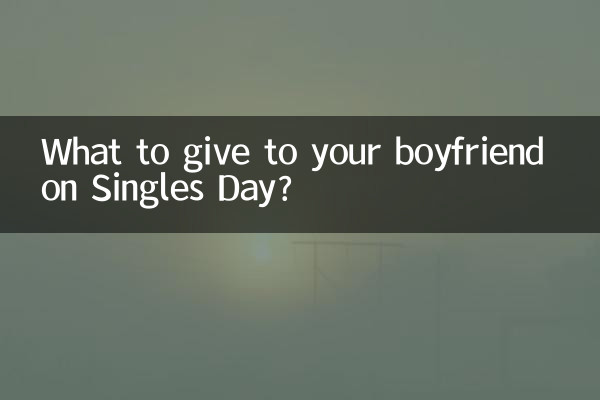 What to give to your boyfriend on Singles Day?