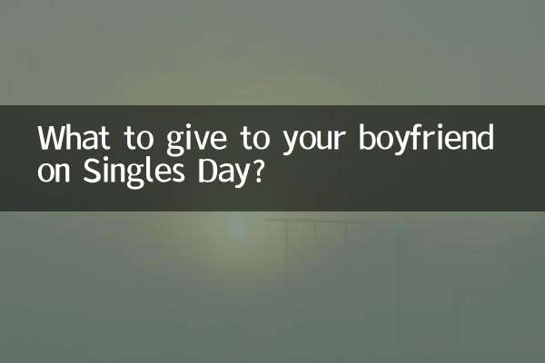 What to give to your boyfriend on Singles Day?