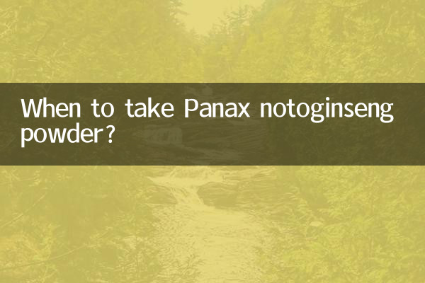 When to take Panax notoginseng powder?