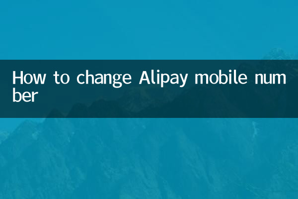 So ändern Sie die Alipay-Handynummer