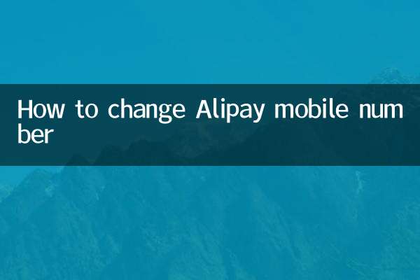 So ändern Sie die Alipay-Handynummer